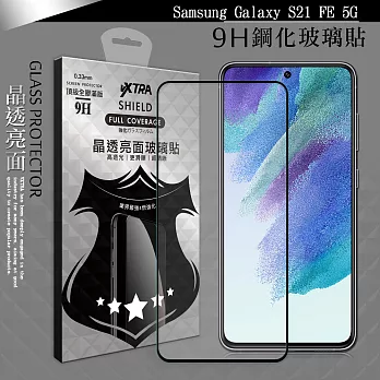VXTRA 全膠貼合 三星 Samsung Galaxy S21 FE 5G 滿版疏水疏油9H鋼化頂級玻璃膜(黑) 玻璃保護貼