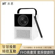 【Muigic沐居】小沐智慧無線觸控式FHD高畫質微型投影機