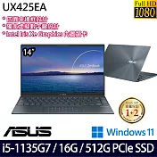 【ASUS】華碩  UX425EA-0672G1135G7 14吋/i5-1135G7/16G/512G SSD//Win11/ 輕薄筆電