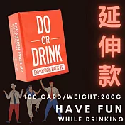 【ICE KING】美國好評酒吧遊戲互動式卡片-熱情紅延伸版 (喝酒遊戲 聚餐遊戲)