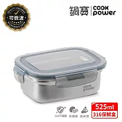 【CookPower 鍋寶】可微波316不鏽鋼保鮮盒525ml BVS-65031GR