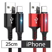 CS22 iPhone智能快充保護手機不發熱充電線25cm2色(黑/紅) 黑色