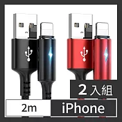 CS22 iPhone智能快充保護手機不發熱充電線2m2色(黑/紅)-2入 紅色