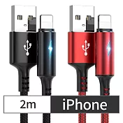 CS22 iPhone智能快充保護手機不發熱充電線2m2色(黑/紅) 紅色
