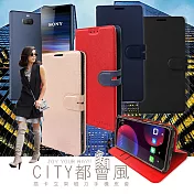 CITY都會風 Sony Xperia 10 插卡立架磁力手機皮套 有吊飾孔 奢華紅