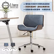 E-home Edric埃德瑞克可調式布面曲木電腦椅 兩色可選 灰色