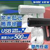 【WIDE VIEW】500ML奈米藍光清潔噴霧槍(S588) 黑色