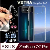 VXTRA 華碩 ZenFone 7/7 Pro ZS670KS ZS671KS 防摔氣墊保護殼 空壓殼 手機殼