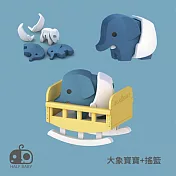 【Halftoys 哈福玩具】SF00428 動物寶寶系列-大象寶寶