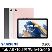 Samsung 三星 Galaxy Tab A8 Wi-Fi X200 10.5吋 4G/64G 八核心 平板電腦 - 銀色