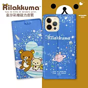 日本授權正版 拉拉熊 iPhone 12 / 12 Pro 6.1吋 共用 金沙彩繪磁力皮套(星空藍)