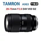 TAMRON 28-75mm F2.8 DiIII VXD G2 騰龍 A063 (平行輸入) For Sony E接環 送UV保護鏡+吹球清潔組
