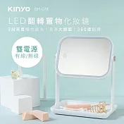 【KINYO】觸控式LED柔光化妝鏡|置物盒|鏡子 BM-078 (雙供電功能)