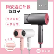 【KINYO】陶瓷負離子吹風機|陶瓷塊快速升溫|過熱自動斷電 KH-9201 粉紅