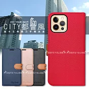 CITY都會風 iPhone 12 / 12 Pro 6.1吋 共用 插卡立架磁力手機皮套 有吊飾孔 奢華紅
