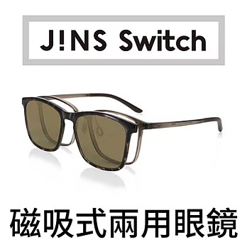 JINS Switch 磁吸式兩用眼鏡-偏光鏡片(AURF20S242) 透明棕