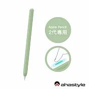 AHAStyle Apple Pencil 2代 超薄素色矽膠筆套 莫蘭迪色調 酪梨綠