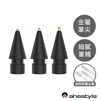 AHAStyle Apple Pencil 金屬頭替換筆尖 升級款 圓頭改造/標準針管/加長針管 (兩組入) - 黑色 3.0 mm