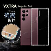 VXTRA 三星 Samsung Galaxy S22 Ultra 防摔氣墊保護殼 空壓殼 手機殼