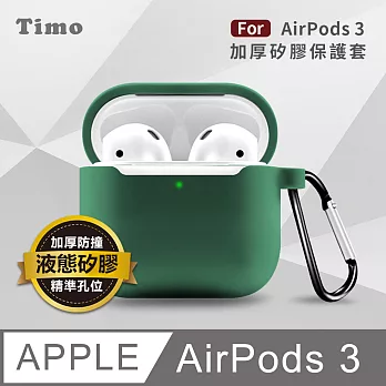 Timo AirPods 3 2021專用 純色矽膠防摔加厚保護套(不適用AirPods Pro) 軍綠色