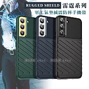 RUGGED SHIELD 雷霆系列 三星 Samsung Galaxy S22 軍工氣墊減震防摔手機殼 暗夜綠