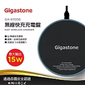 【Gigastone 立達國際】GA-9700B 15W 急速無線充電盤