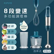 【KINYO】多功能變速調理棒(四配件組)|攪拌器|打蛋機|電動攪拌棒 JC-35