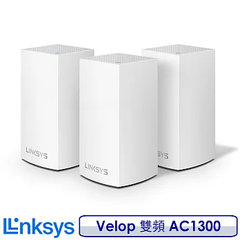 Linksys Velop 雙頻 AC1300 Mesh Wifi 三入 網狀路由器