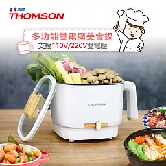 THOMSON 多功能雙電壓美食鍋 TM─SAK50