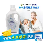 牙周博士 80%全果酵素洗衣精-900g-台灣製造 無