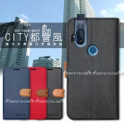 CITY都會風 Motorola Moto One Hyper 插卡立架磁力手機皮套 有吊飾孔 瀟灑藍
