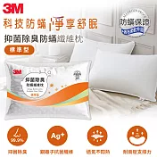 3M ANTI001 抑菌除臭防蹣纖維枕-標準型