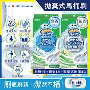 (2盒超值組)日本SC Johnson莊臣-免沾手拋棄式濃縮洗劑馬桶刷清潔組2盒(刷柄2支+刷架2座+水溶性刷頭8入) 皂香(藍)*1盒+花香(灰) *1盒