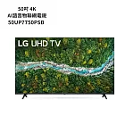 LG樂金【50UP7750PSB】50吋 4K AI語音物聯網電視(含基本安裝)