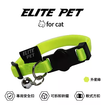 ELITE PET 經典系列 貓兔用頸圈 外星綠