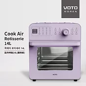 【新色上市】VOTO 韓國第一 氣炸烤箱 14公升 藕荷紫 5件組 台灣總代理 防疫好食安 CAJ14T-5PL