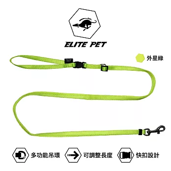 ELITE PET 經典系列 調整式牽繩 外星綠