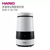 HARIO普羅佩拉電動磨豆機EMP-5-W-TW  白色