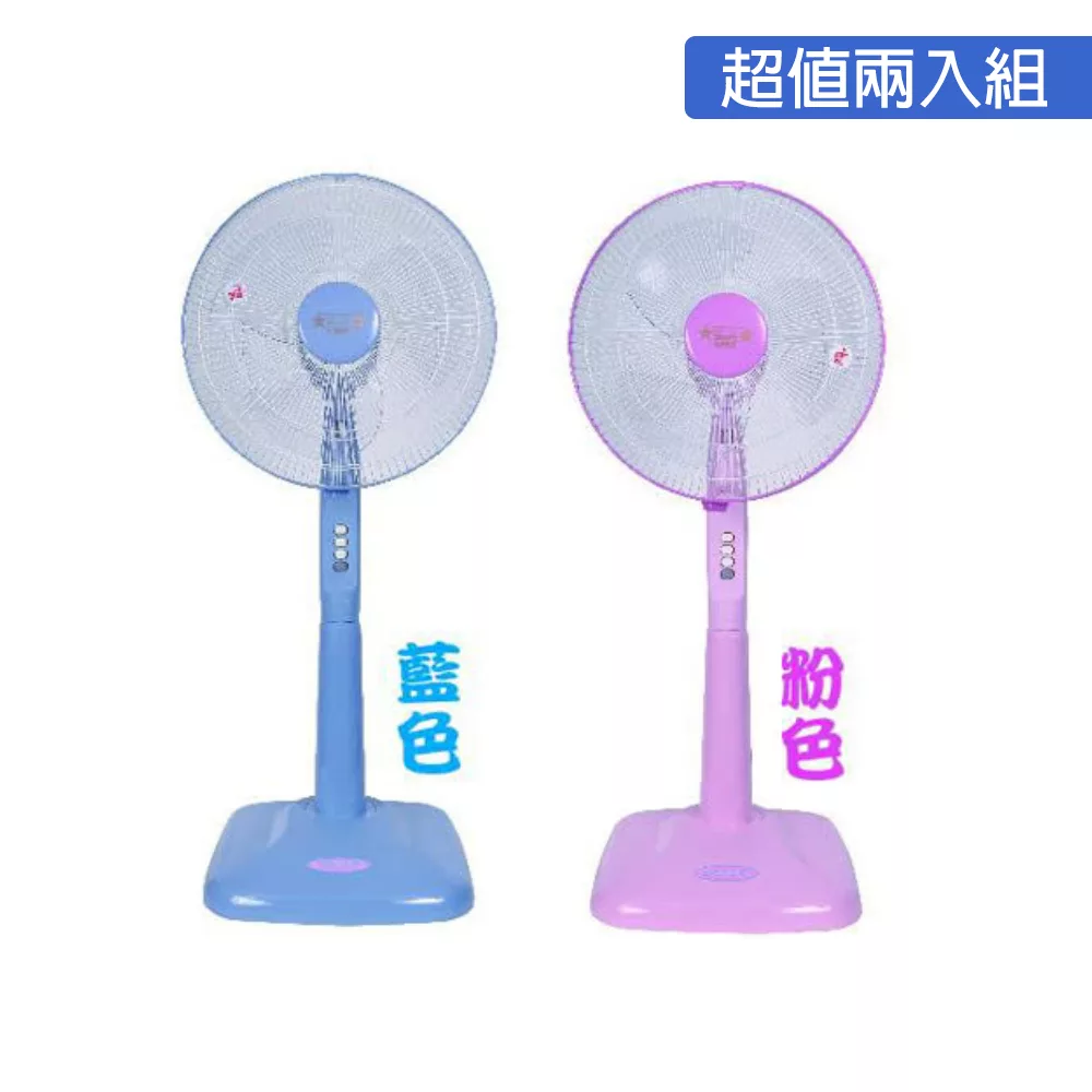 超值兩入組↘雙星 14吋高級立扇 TS-1490 (顏色隨機)