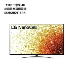 LG樂金【55NANO91SPA】55吋 4K AI物聯網電視(含基本安裝)