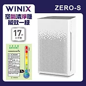 WINIX 17坪 自動除菌離子空氣清淨機 ZERO-S 家庭全淨化版