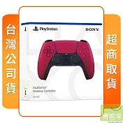 PS5 原廠周邊 DualSense 無線控制器 星塵紅 台灣公司貨