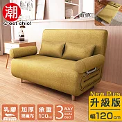 【C’est Chic】Times小時代(乳膠升級版)5段沙發床-幅120-橄欖綠