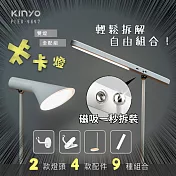 【KINYO】卡卡燈-雙燈全配組|觸控式LED燈|多功能居家照明 PLED-4647