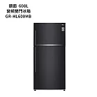 LG樂金【GR-HL600MB】608公升WiFi直驅變頻上下門冰箱-夜墨黑(標準安裝)