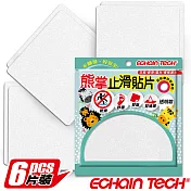 【Echain Tech】熊掌 金鋼砂防滑貼片-全透明款 1包6片 (止滑貼片/浴室貼/磁磚貼)