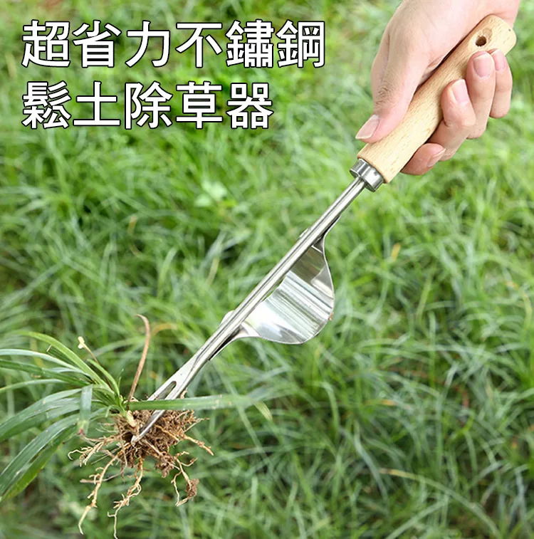 博客來 超省力不鏽鋼鬆土除草器超值2入 博客來 超省力不鏽鋼鬆土除草器超值2入