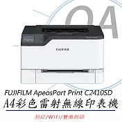 FUJIFILM ApeosPort Print C2410SD A4彩色雷射無線印表機 (公司貨)