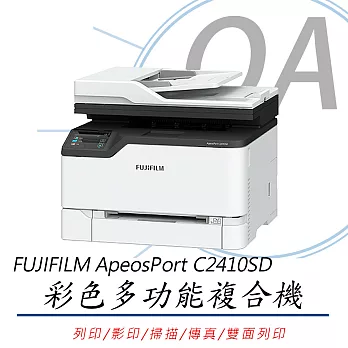 FUJIFILM ApeosPort C2410SD A4彩色雷射多功能複合機(公司貨)