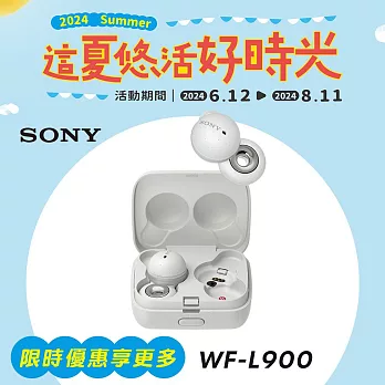 SONY WF-L900 Linkbuds 真無線 藍牙耳機 白色